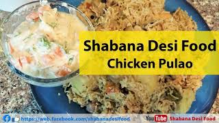 CHICKEN PULAO -  -DAWWAT SPECIAL -  Chicken Pulao Recipe With Shabana Desi Food URDU/HINDI