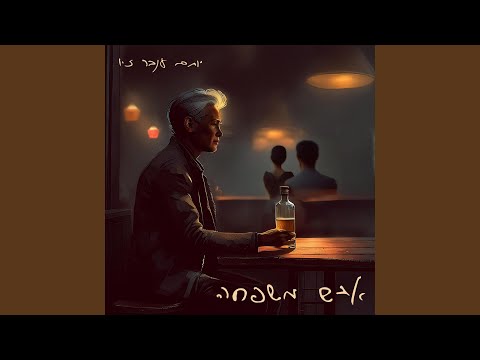 איש משפחה