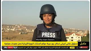 Skynewsarabia071024