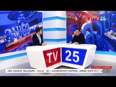 „მაცნეს“ შეკითხვებს „სოკარ ჯორჯია გაზი აჭარას“ დირექტორი უპასუხებს