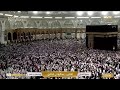 Makkah Live مكة مباشر الحرم المكي مباشر قناة القران الكريم السعودية مباشر مكه المكرمه مبا
