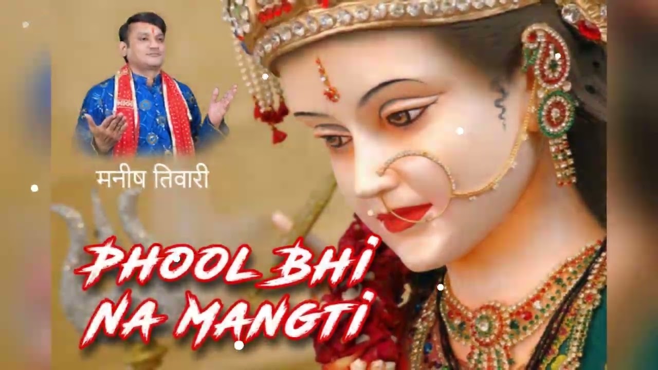      Phool Bhi Na Mangti  Mata Bhajan  Manish Tiwari