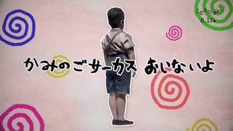 映画『こどもつかい』 こどものうた カラオケver