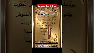 Surah Al-Qari‘ah | Heart Touching Tilawat#quran #shorts surah al qariah tilawat