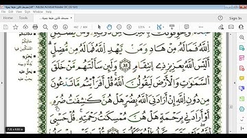 سورة الزمر صفحة462 برواية قالون