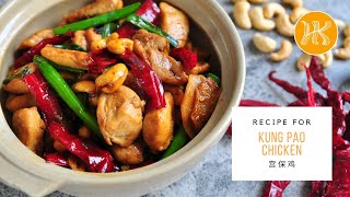 Kung Pao Chicken Recipe 宫保鸡丁食谱 | Huang Kitchen