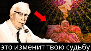 видео: Карл Юнг о синхронности: Сделайте это, и за 30 дней всё начнёт меняться! картинка: Карл Юнг о синхронности: Сделайте это, и за 30 дней всё начнёт меняться!