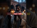 আল্লাহ আমিন। #viralvideo #islamicvideo #islam  #dua