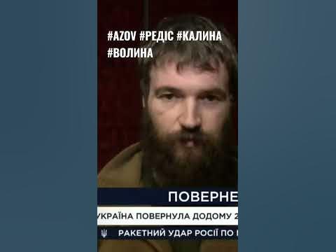 Редіс, Калина і Волина дали коментарі після обміну - YouTube