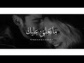 حبيبي انت انا كلي فداك حبيبي انت انا كلي فداك