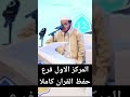 ابراهيم هلال زيدان يشرف بلاده ويتفوق بجدارة ويتحصل على الترتيب الأول في جائزة ليبيا الدولية 2024 
