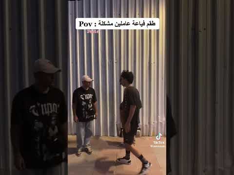 طوشة شباب عبدون