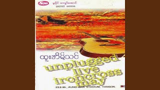 Koh Yae Nya Myar - Htoo Eain Thin
