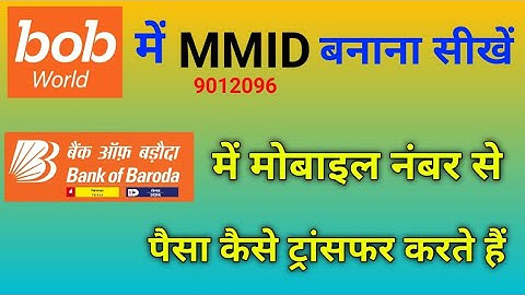 bob world में MMID कैसे जनरेटर करते हैं | how to generate mmid in bob world | transfer to mobile