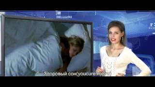 Здоровый сон Здоровый сон