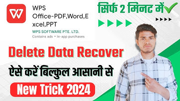 How to Recover Delete Data From WPS Office | WPS Office se Delete Data Wapas Kaise Laye