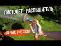 Пистолет-распылитель DAEWOO DWG 3030