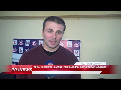 ბექა ლობჟანიძე შიდა ქართლის კრივის ფედერაციის პრეზიდენტად აირჩიეს 17.12.2019