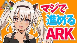 【ARK】新マップで二度目の人生【魔使マオ/にじさんじ】