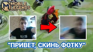 Донатеры довели Визера | Mobile Legends