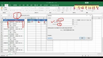 06 人事分欄用COLUMN與ROW與INDEX函數