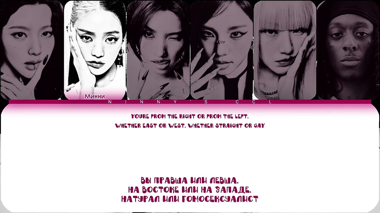 i-dle & SkaiWater — MONO (CCL/КИРИЛЛИЗАЦИЯ/ПЕРЕВОД НА РУССКИЙ)