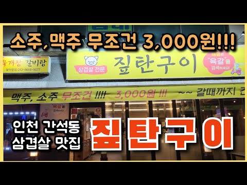 짚탄구이