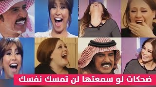 Celebrities contagious laughs / ضحكات النجوم المعدية