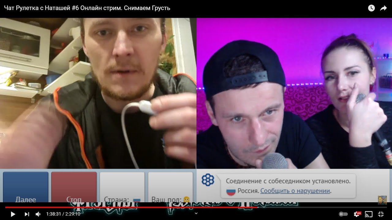 Чат Рулетка с Наташей 6 Онлайн стрим Снимаем Грусть Youtube