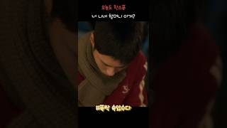 폭싹 속았수다 너 니네 할머니 이겨? 오늘도 한스푼｜드라마 명장면 숏츠 채널