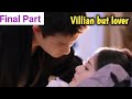 Mafia boy fall in love with doctor girl  final part #kdrama #cdrama #ttcdramas #forcedrelationship
