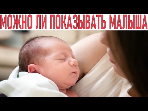 ПОЧЕМУ НЕЛЬЗЯ ПОКАЗЫВАТЬ