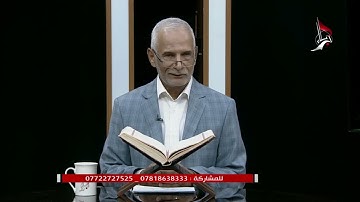 احسن الحديث - مراجعة في سورة فاطر - ص435 - 2-7-2022