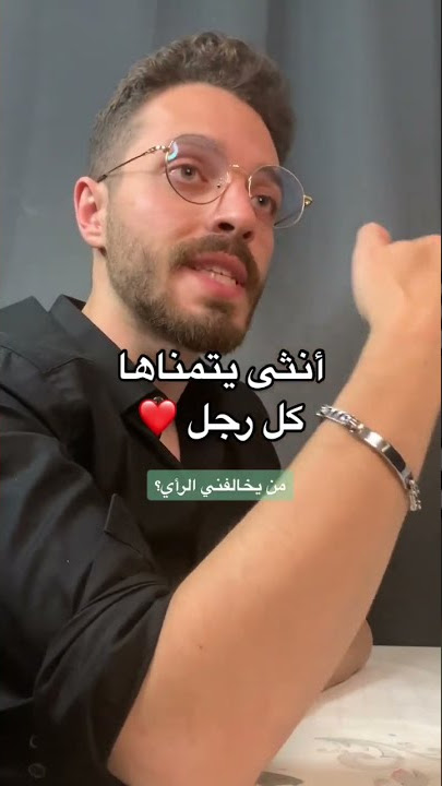 امرأة يتمناها كل رجل ❤️