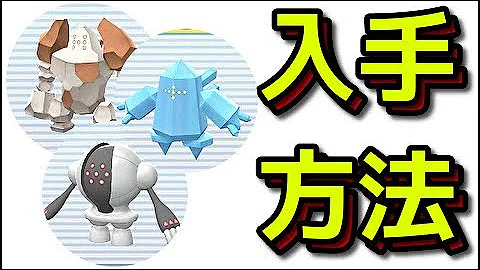 ポケモンダイパリメイクなぞのかけら簡単にゲットできる方法