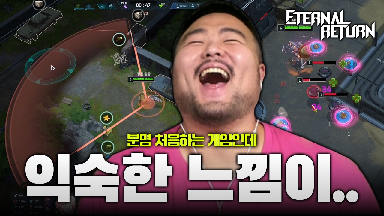 오랜만에 이터널리턴 승부욕 오르네 ^^