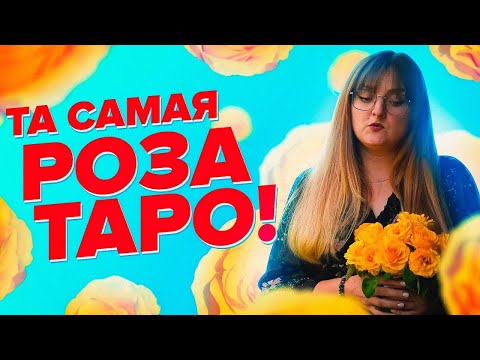 ВСЕ ХОТЯТ ЭТУ РОЗУ! ЦВЕТЕТ ДО ХОЛОДОВ! РОЗА ТАРО