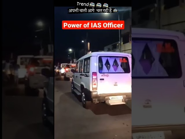 District magistrate ka kafila 🚨🚓🚨 #districtmajistrate#dm#iaspower#iaskafila class=