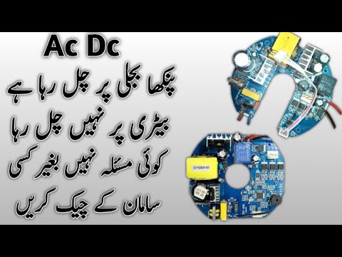 Ac dc fan
