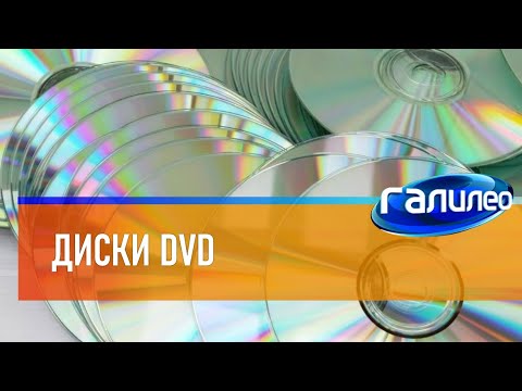 Видео: Галилео 📀 Диски DVD