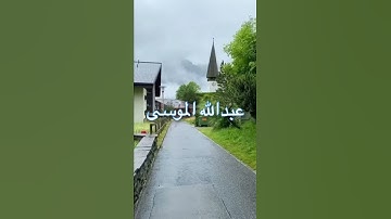 وما كان لنفس ان تموت الا بإذن الله /مقطع قران قصير تلاوة خاشعة من روائع الشيخ عبدالله الموسى