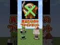 なんか変？マイクラで異変だらけのブレインロット！ #shorts #マイクラ #minecraft #ブレインロット