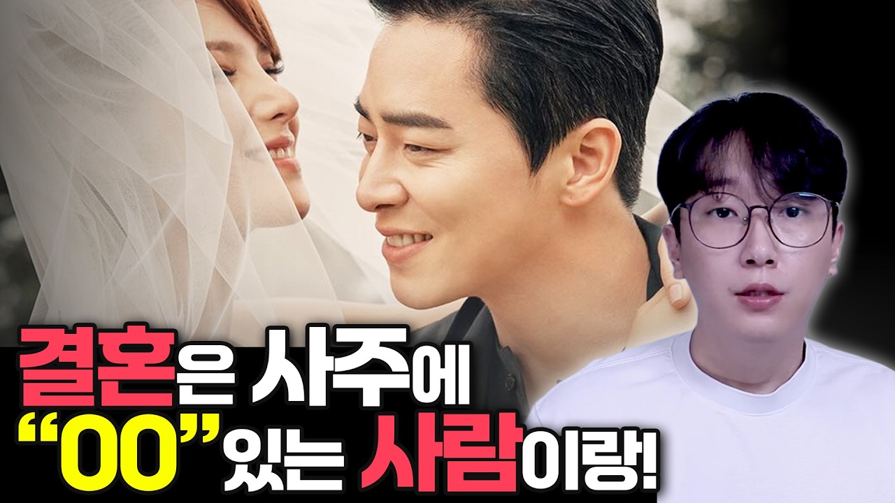 사주 식신 남녀 모두에게 최고의 연애 결혼 파트너