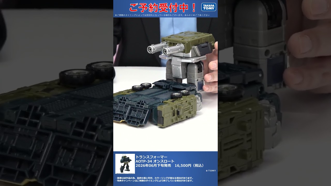 ト*5様 未開封箱痛み トランスフォーマー AOTP オンスロート