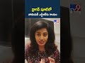డ్రాగన్ షూట్ లో జూనియర్ ఎన్టీఆర్ కు గాయం - TV9