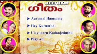 Geetham | Malayalam Film Song | Mammootty,Mohanlal&Geetha