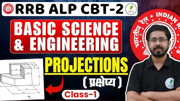 🔥RRB ALP CBT-2 I Basic Science & Eng Drawing I Projection Theory & MCQ I 01🔥🔥