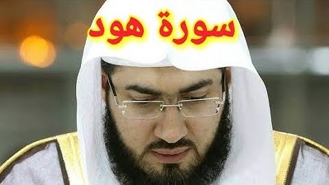 11- سورة هود كاملة بصوت القارئ بندر بليلة