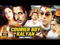 Courier Boy Kalyan FIRST TIME In 4K Nithiin Yami Gautam South Ka Action Romance Hindi Dubbed