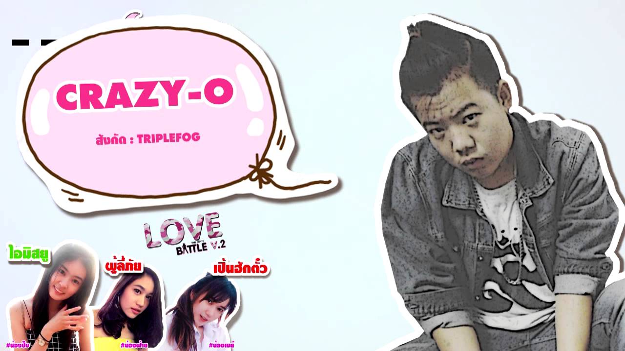 camera iphone 8 plus apk 231 - CRAZY-O - รอบ Demo [Thai Rap Love Battle V.2]